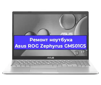 Замена модуля Wi-Fi на ноутбуке Asus ROG Zephyrus GM501GS в Нижнем Новгороде